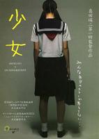 《少女怀春》完整版演员表